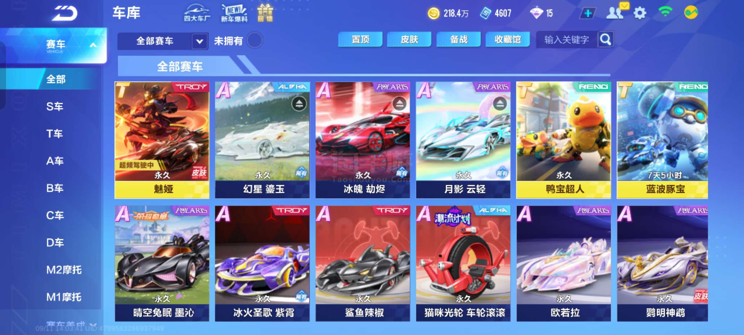 奋人心的事